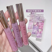 LEEMEMBER荔萌水精华唇蜜 灰紫色护唇油古早唇釉镜面水光嘟嘟唇彩