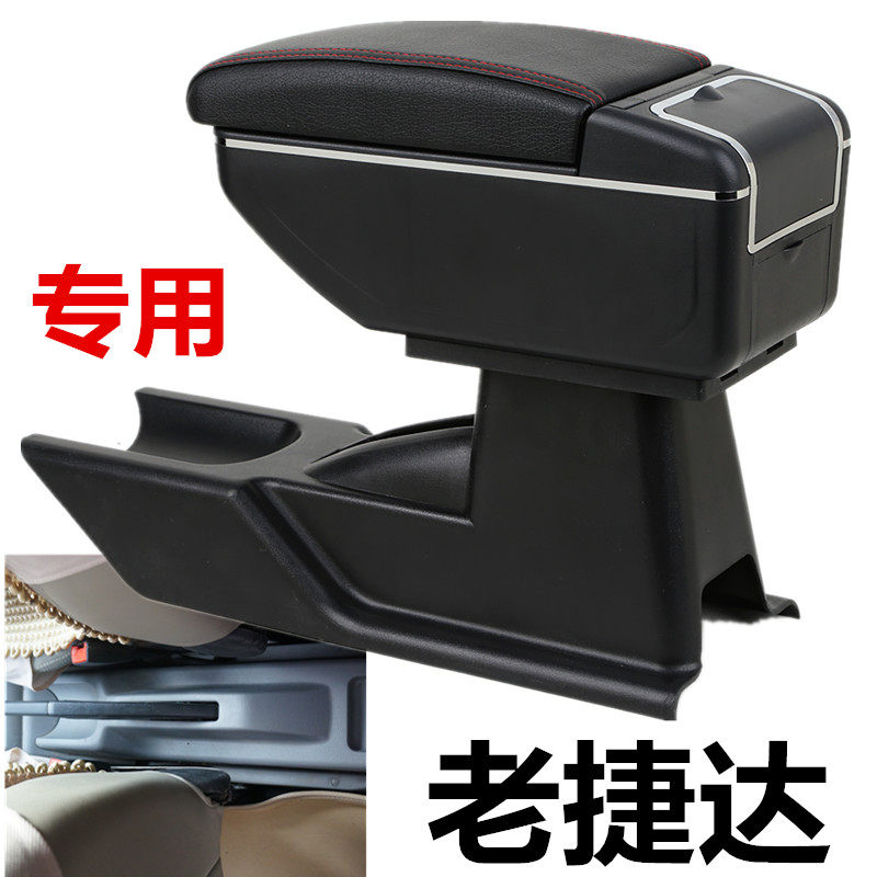 大众老款捷达扶手箱老捷达专用中央扶手捷达王春天伙伴改装手扶箱