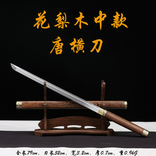 龙泉市唐横刀一体锰钢长款直刀剑绣春刀户外防身冷兵器未开刃刀具