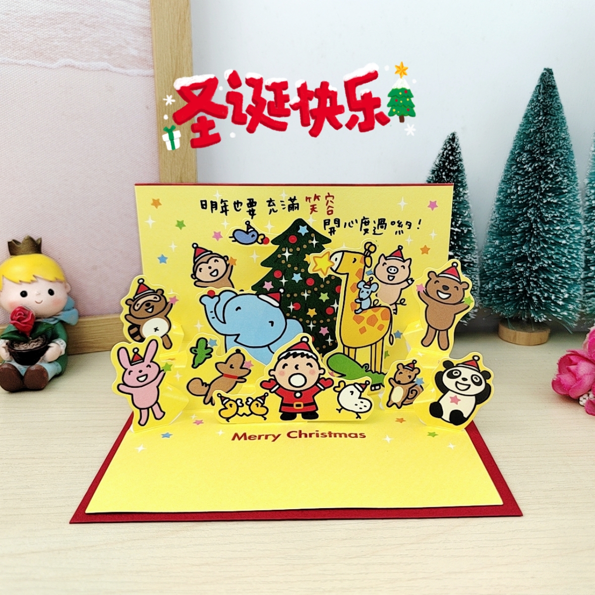 台湾创意3D立体庆祝圣诞节大宝贺卡通大口仔动物平安夜祝福卡片萌