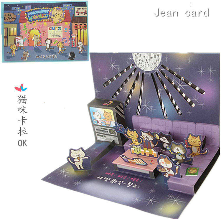 台湾jeancard卡通创意祝福立体贺卡可爱猫咪控生日卡片唱歌卡拉ok