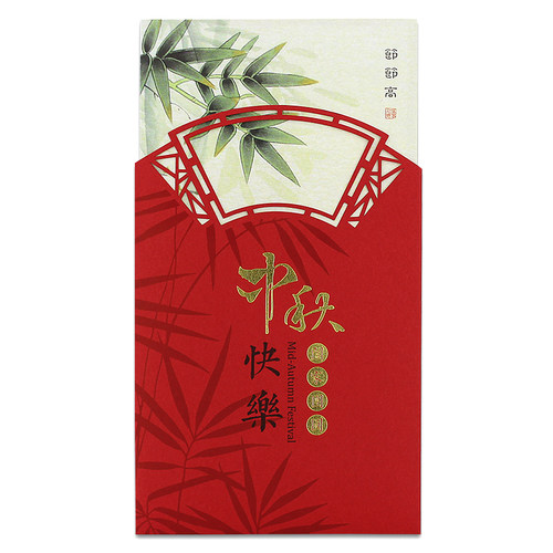创意中式定制答谢客户商务烫金对折卡片祝福感恩中秋节贺卡节节高