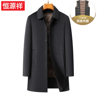 恒源祥双面羊毛呢大衣男款中老年爸爸男士羽绒服冬季翻领呢子外套