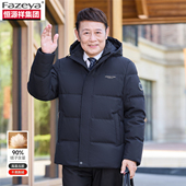 爸爸装 冬季 加厚爷爷男士 恒源祥集团彩羊中老年羽绒服男款 外套短款