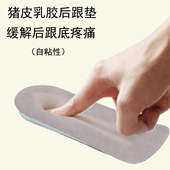 真皮后跟垫缓解脚跟疼痛皮鞋 男运动鞋 高弹柔软踩屎感防止脚后跟痛