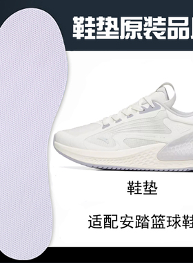吸汗透气防臭柔软舒适减震鞋垫
