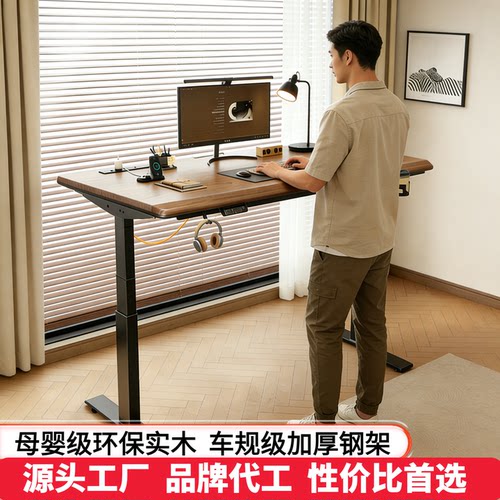 立序家居实木电动升降电脑桌