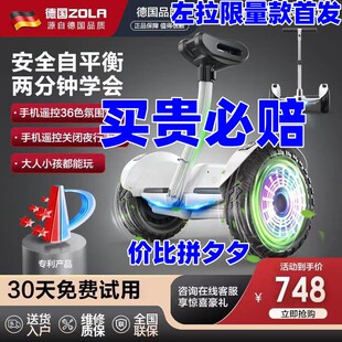 ZL左拉新款 智能电动平衡车儿童6 12两轮平行车10 15手扶杆 限量版