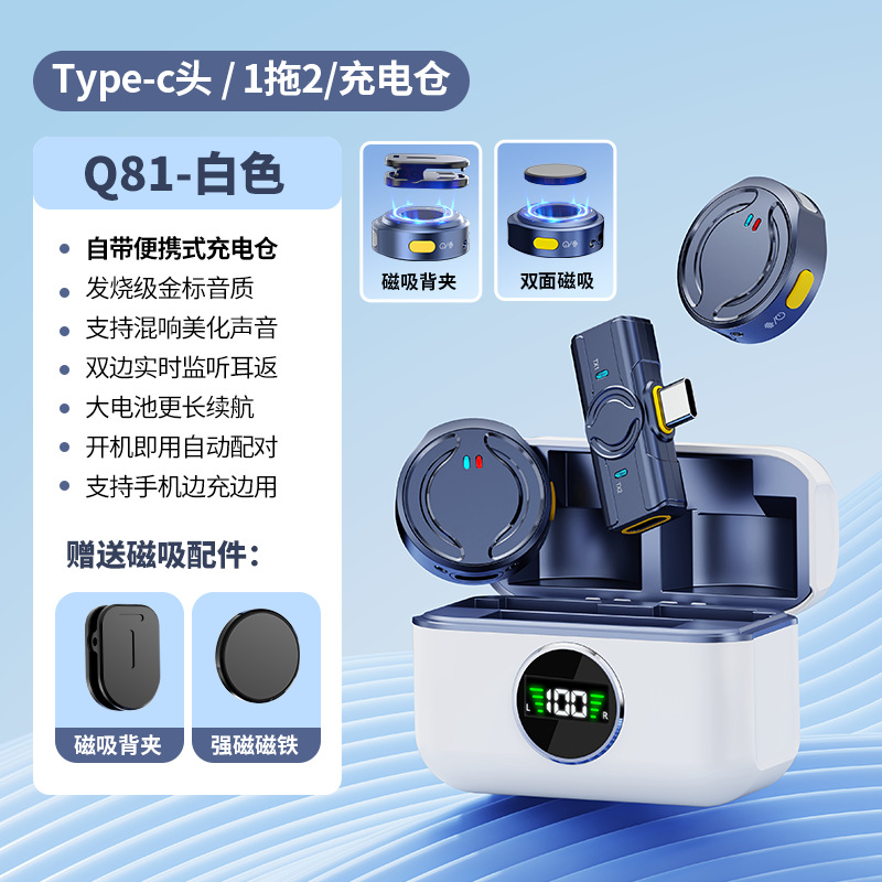 Q81无线领夹麦克风一拖二带充电仓直播智能降噪无线迷你