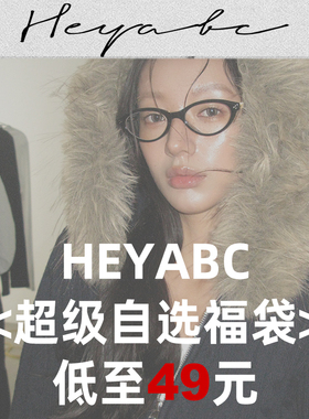 HEYABC 自选福袋限量清仓49元起毛衣卫衣裙子等码数自选特价