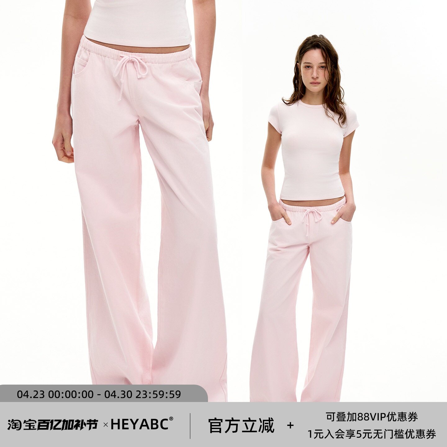HEYABC 慵懒风粉色松紧抽绳阔腿裤女2026夏款低腰休闲松弛感长裤