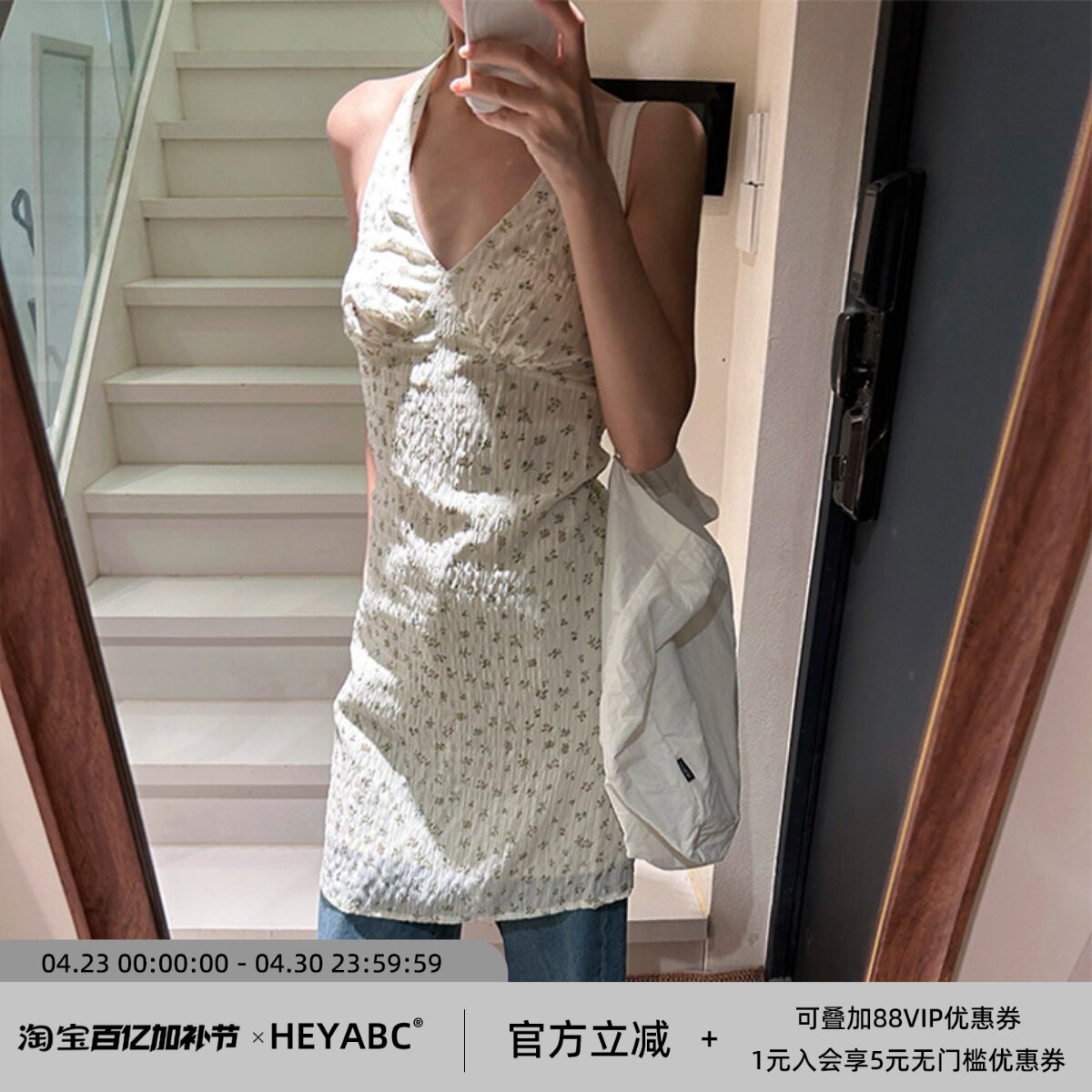 HEYABC 夏季小众清新碎花挂脖连衣裙2025修身显瘦气质百搭半身裙
