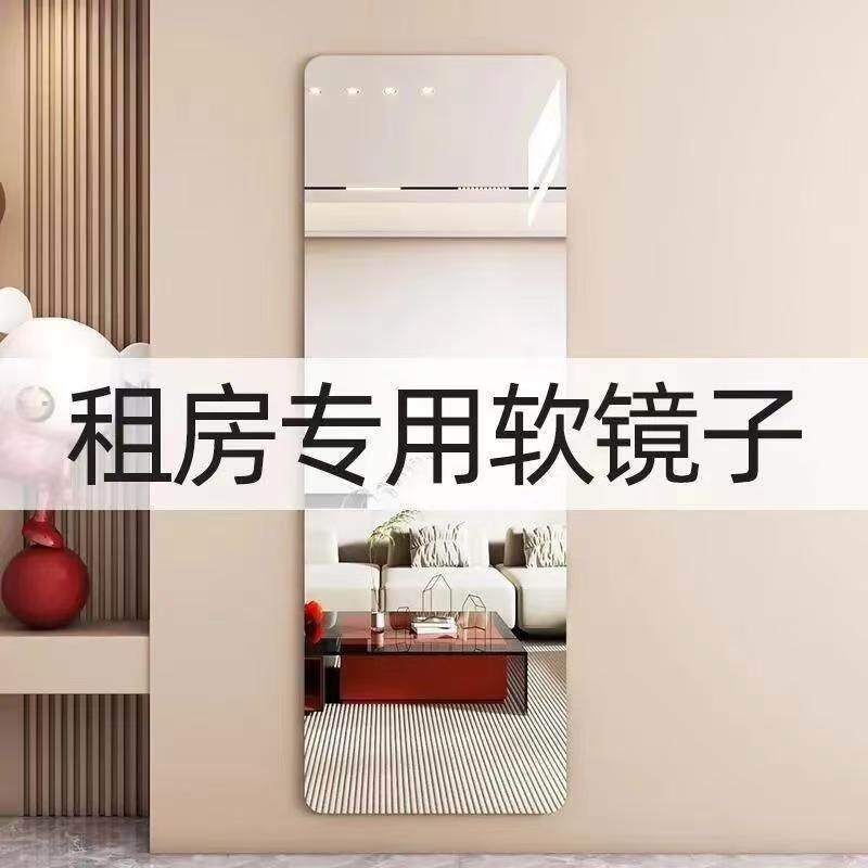 亚克力软镜免打孔全身镜
