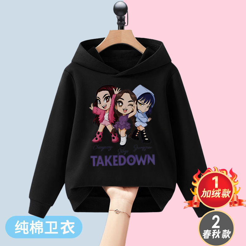 kpop猎魔女团周边女童衣服春秋冬装纯棉儿童长袖加绒百搭连帽卫衣