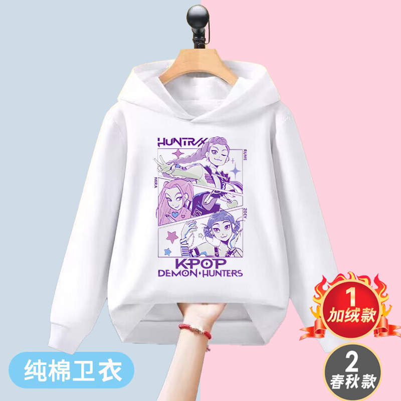 kpop猎魔女团卫衣鲁米米拉佐依长袖秋冬季中大童加绒连帽上衣外套