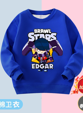荒野乱斗Brawl stars男童卫衣春秋款中小儿童男孩童装加绒打底衫