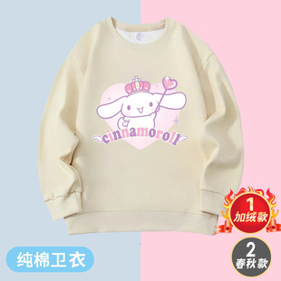 玉桂狗大耳狗加绒童装卫衣秋冬小中大童女孩学生cinnamoroll衣服