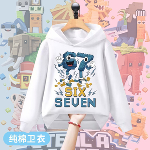 跨境游戏Steal a Brainrot67号偷走脑红山海经连帽卫衣男女童上衣