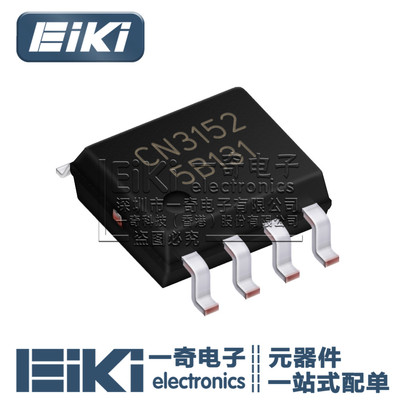 EiKi丨CN3152 SOP8 单节锂电池充电管理芯片