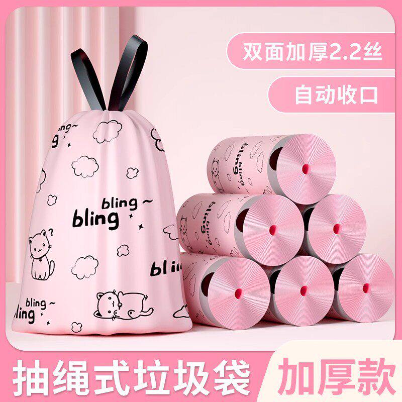 印花垃圾袋家用加厚手提式抽绳厨房宿舍大号特厚塑料袋自动收口