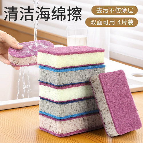 加厚高密度彩色洗碗海绵刷