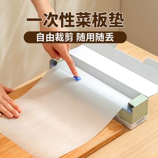 一次性菜板pe垫防滑抗菌厨房砧板切肉纸户外占板切菜案板辅食粘板