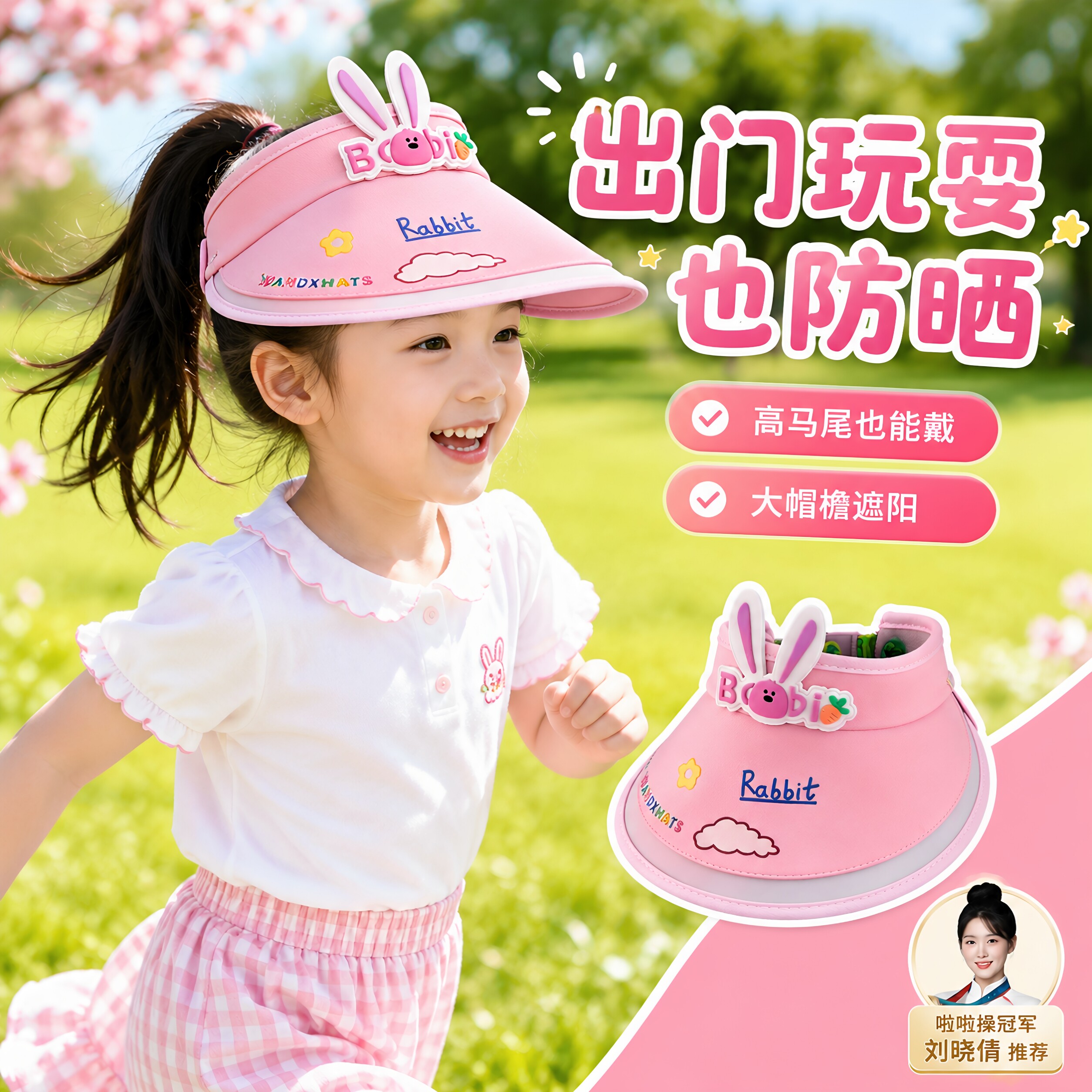 2026新款儿童防晒帽子宝宝遮阳帽男女童带风扇的太阳帽女孩空顶帽图片