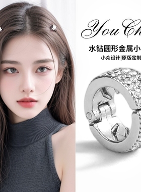 新款圆形金属发扣刘海发夹女前额侧边夹水钻发卡小夹子头饰发饰