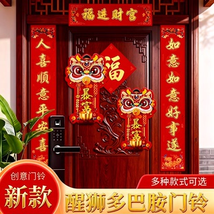 醒狮磁吸门铃入户进门装饰多巴胺开门提醒玄关招财暴富中国风铃铛