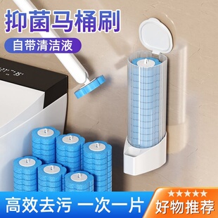 一次性马桶刷家用无死角厕所洁厕刷子壁挂式替换头卫生间清洁神器