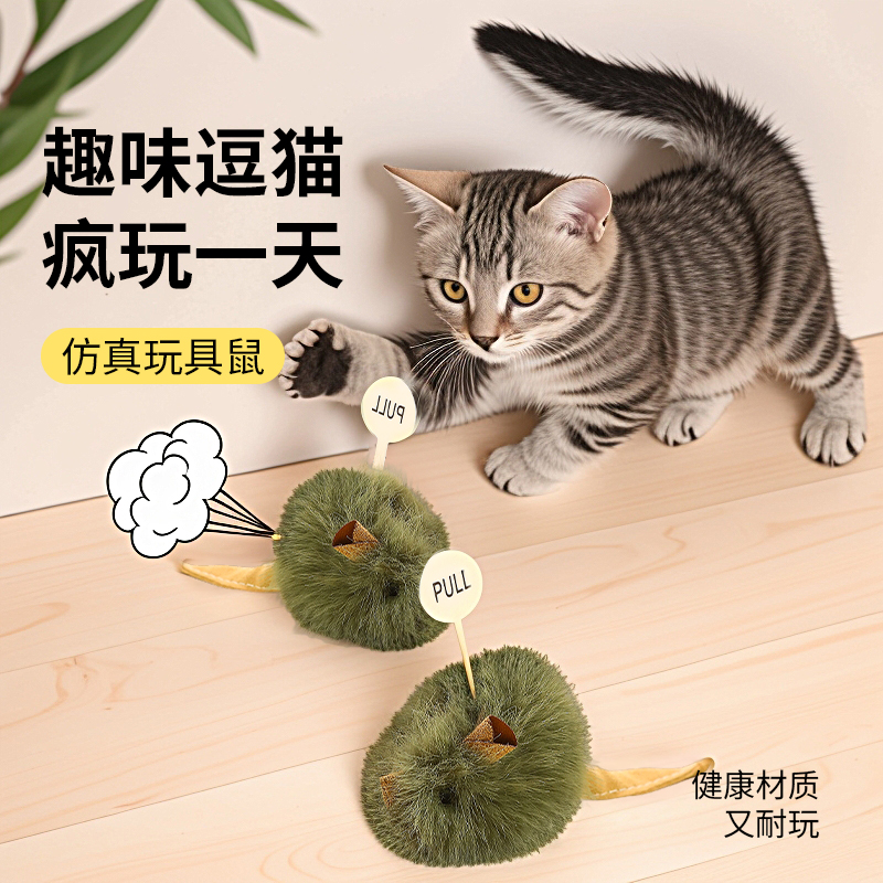 智能感应轻触发声毛绒仿真小老鼠