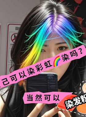 音乐节古风舞台妆彩绘染发粉饼一次性染发膏cos易上色秀发套装