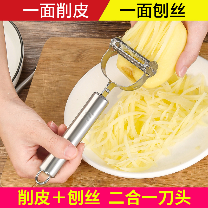 不锈钢削皮刀家用多功能刮皮刀
