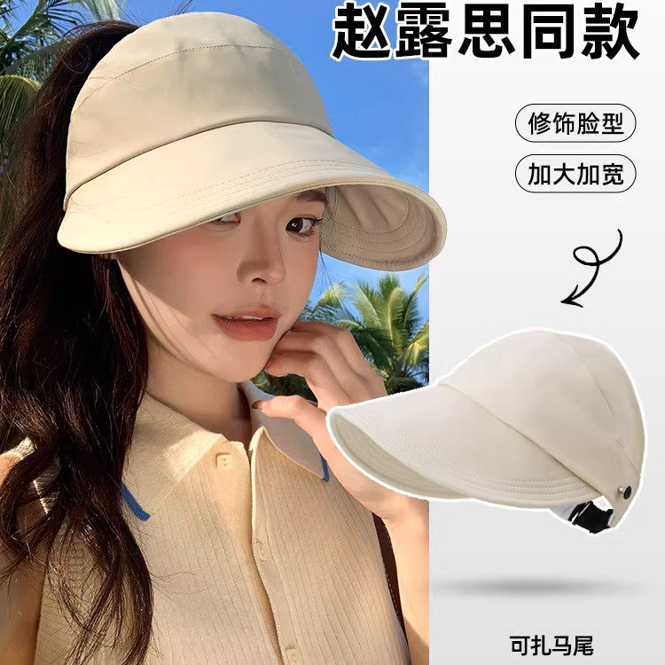 防晒帽女2025新款半空顶帽子赵露思同款遮阳鸭舌太阳渔夫防紫外线