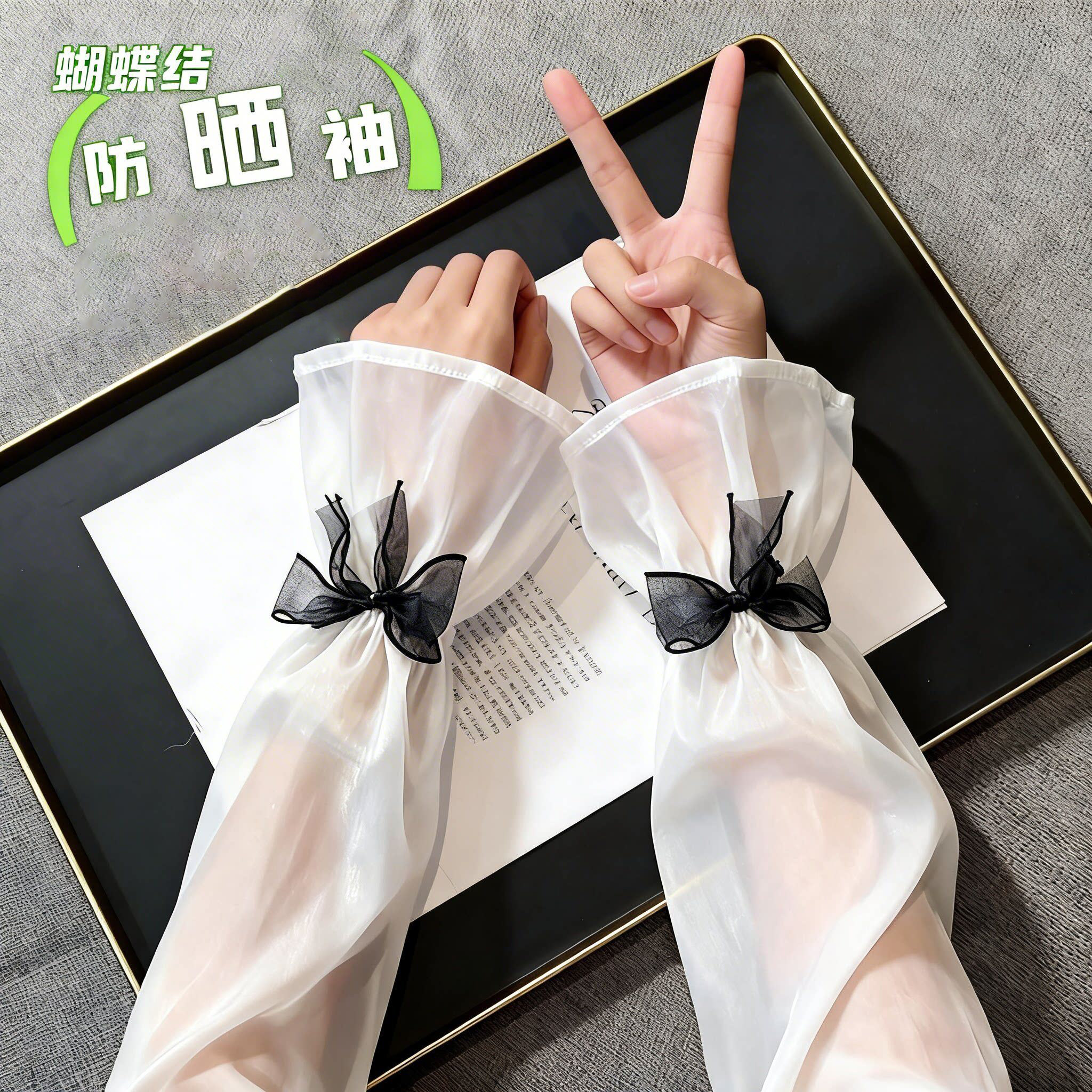 珠光素色网纱蝴蝶结防晒冰袖宽松夏季手袖2026新款喇叭口防晒袖套