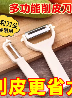 削皮刀厨房专用多功能水果蔬菜山药土豆刮皮刀刨刀家用刨丝神器