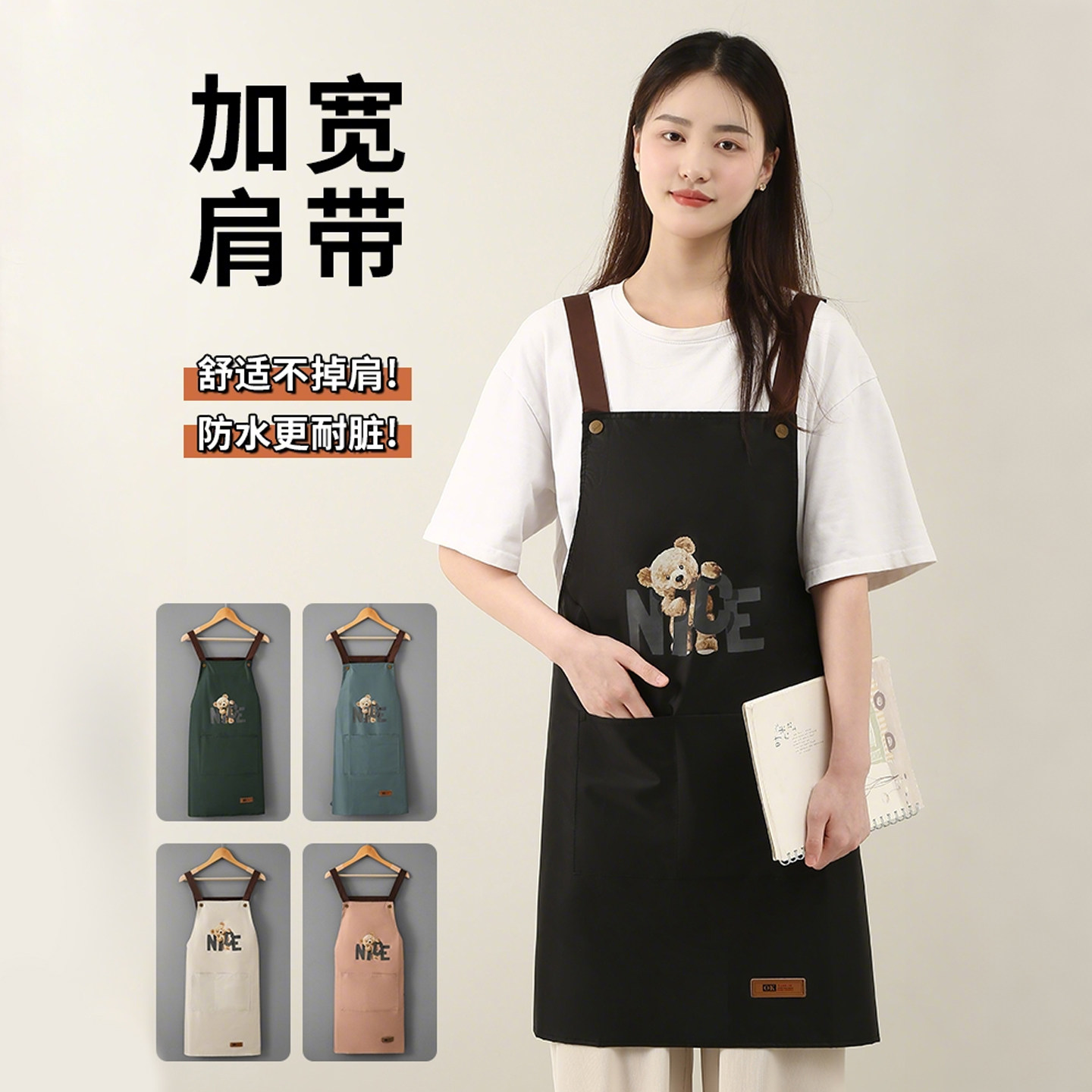 防水防油家用厨房背带围裙时尚韩版成人做饭干活耐脏工作服围腰