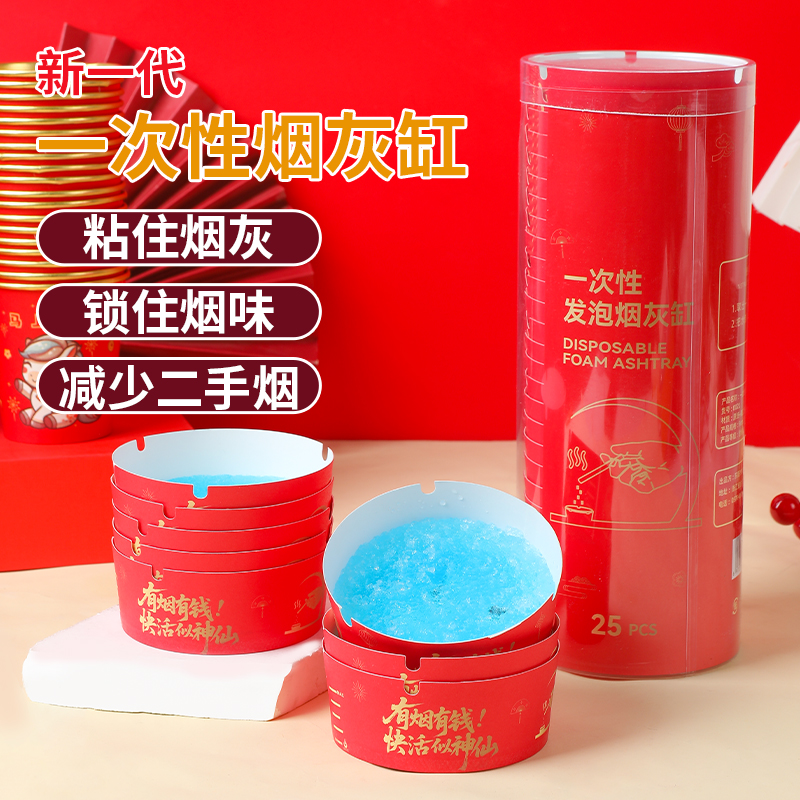 自带灭烟沙一次性加厚加硬烟灰缸