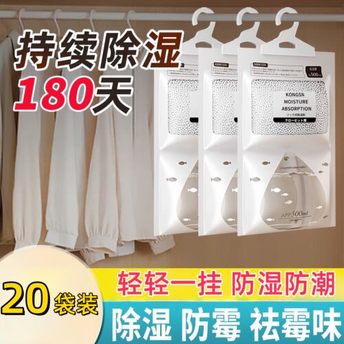 可悬挂除湿袋吸湿防潮防霉衣柜