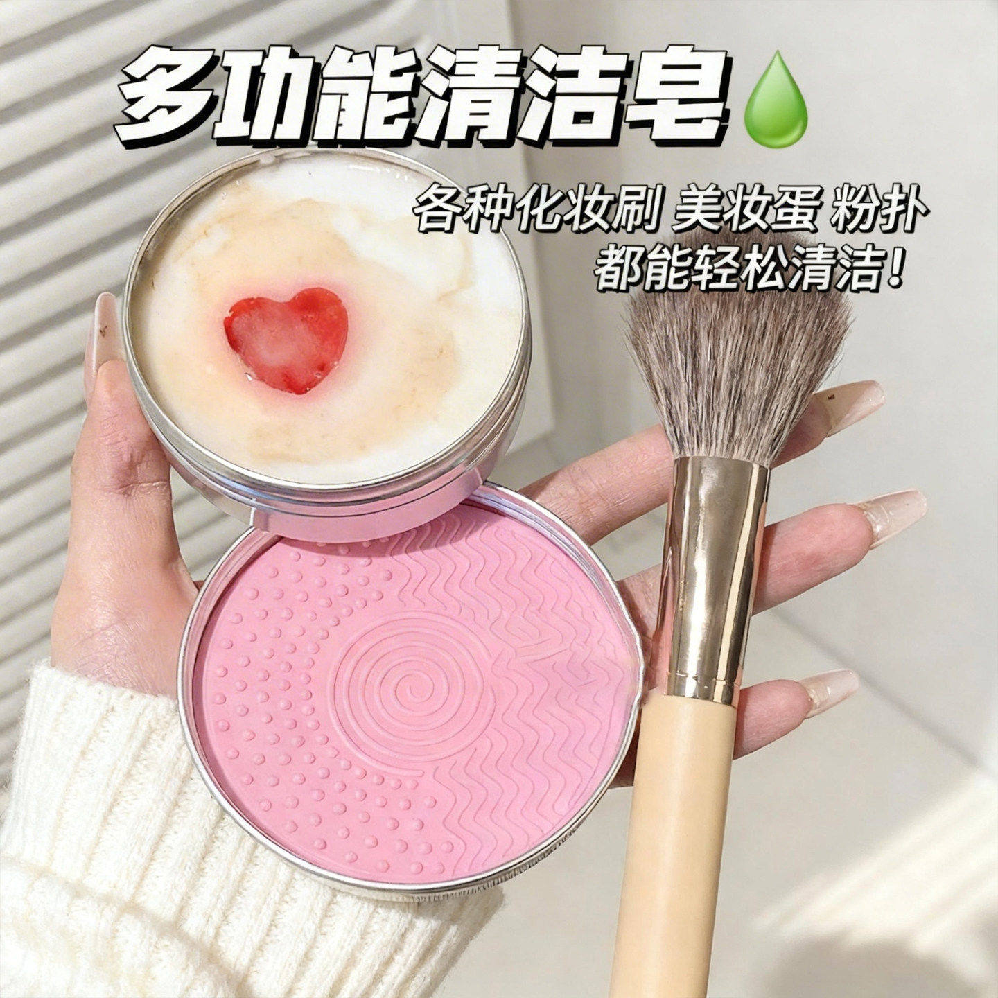 化妆刷清洁皂不脏手粉扑美妆蛋专用美妆工具洗刷皂粉底刷清洗神器