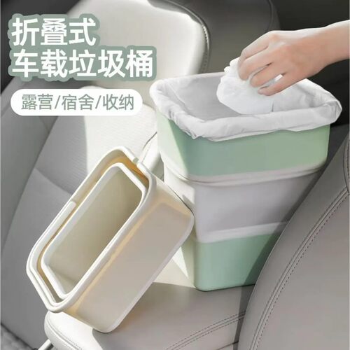 折叠式迷你垃圾桶车载出行