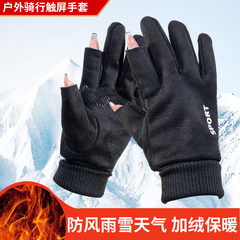 露二指翻盖棉手套男女秋冬季保暖