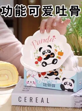 一次性卡通吐骨碟水果盘可爱家用餐桌盘食物残渣收纳盘餐具垃圾盘