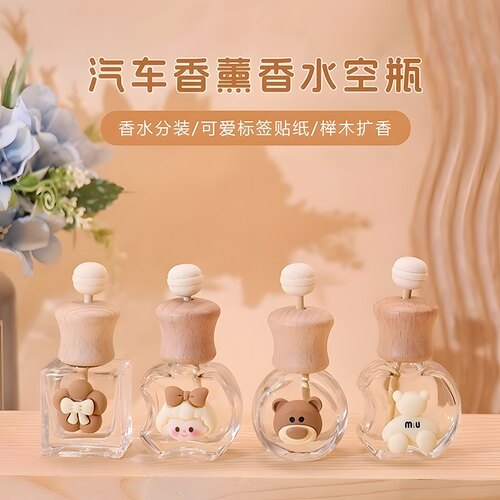 香水花露水香薰挥发瓶空卧室卫