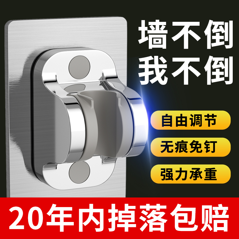 免打孔花洒支架可调节固定浴室莲蓬淋浴喷头挂座沐浴器底座神器