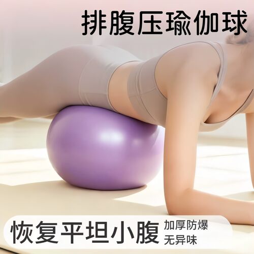 八爪鱼瑜伽小球训练塑形好帮手