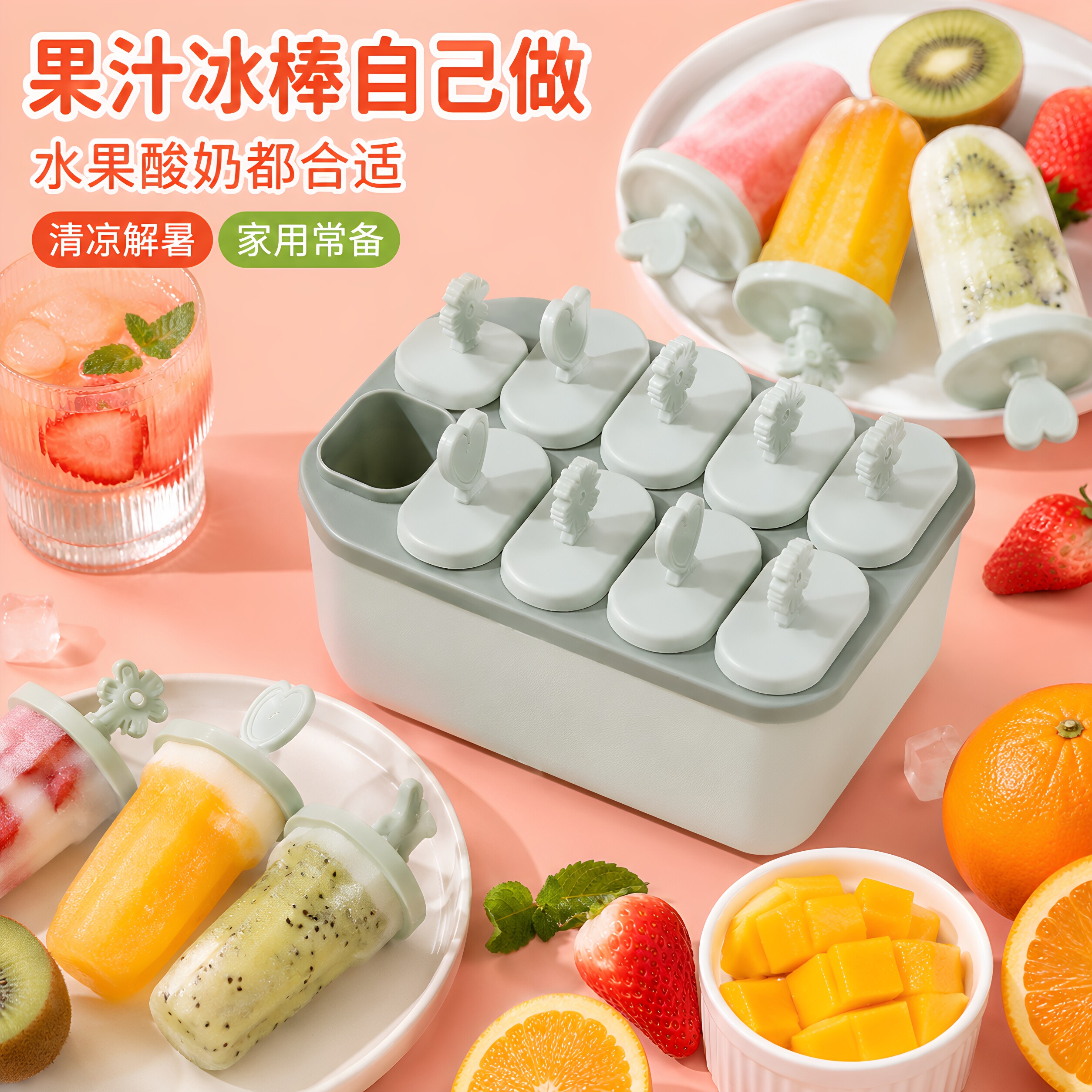 雪糕冰淇淋模具家用自制做冰棍的冰激凌模型儿童冷冻专用奶酪棒