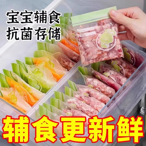 宝宝辅食分装袋婴儿食品级保鲜