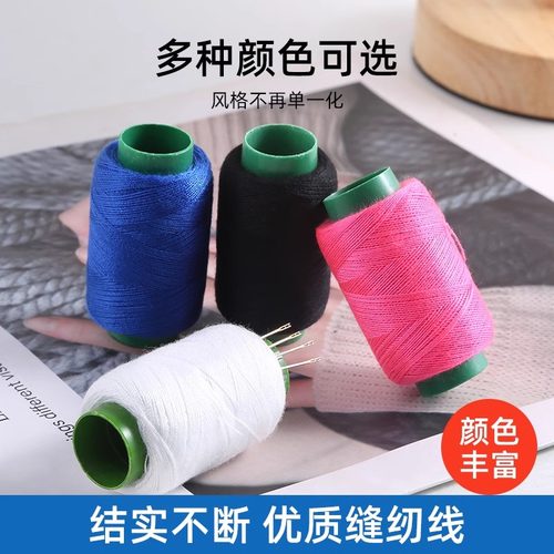 手缝补衣服针线彩色diy家缝衣线