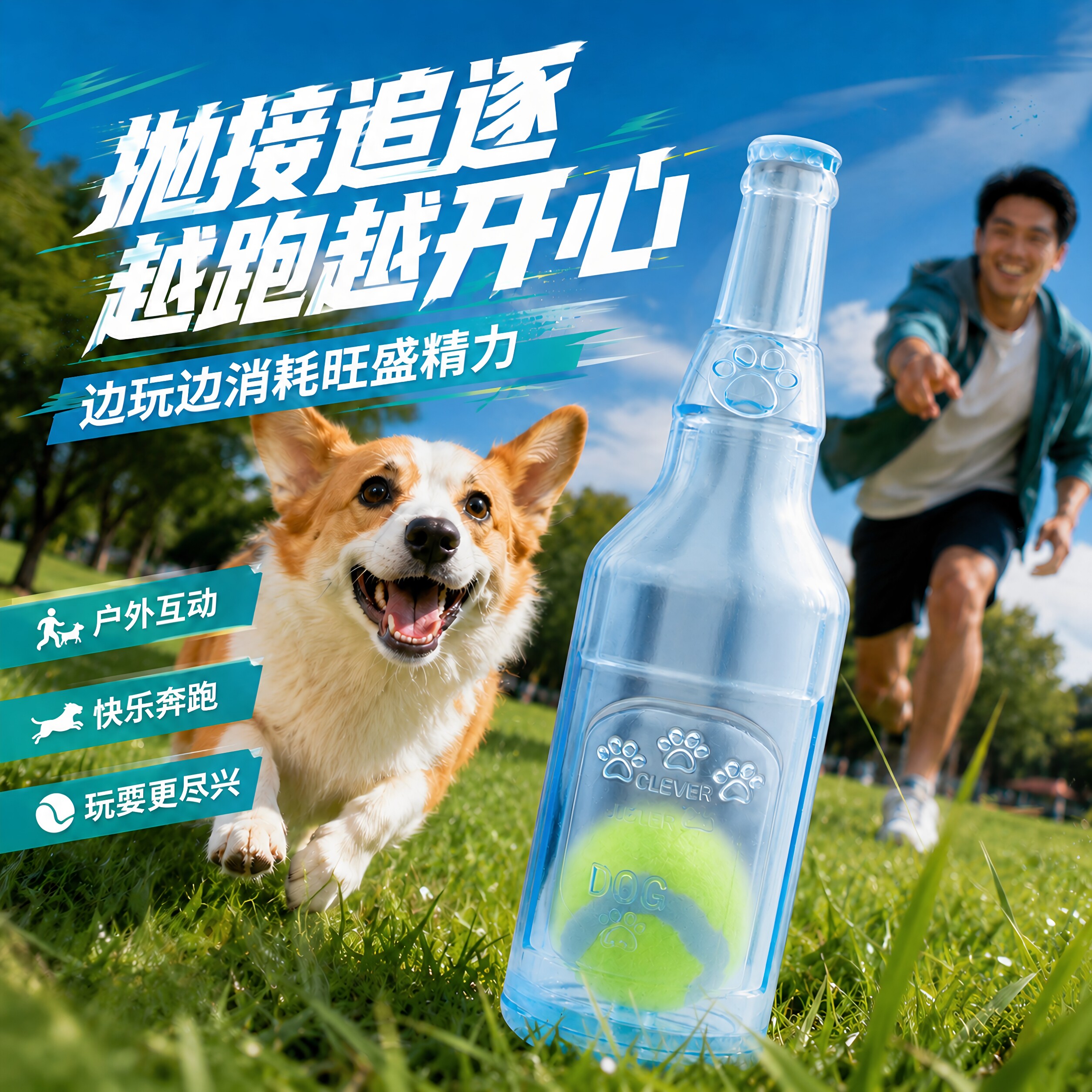 狗狗玩具自嗨解闷神器发声酒瓶小狗磨牙耐咬大狗网球橡胶瓶子宠物